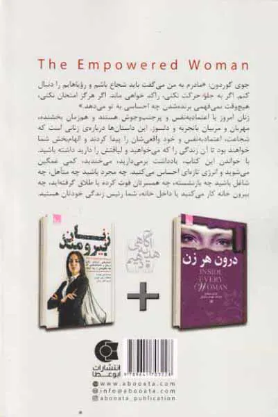 زنان نیرومند